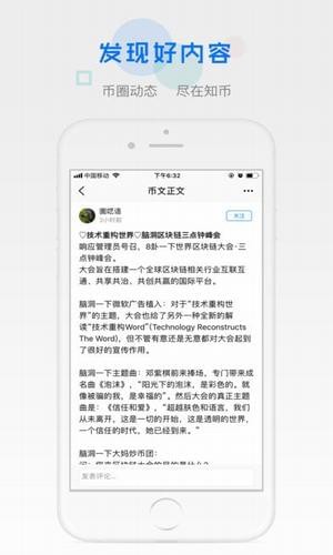 中币官网最新版苹果