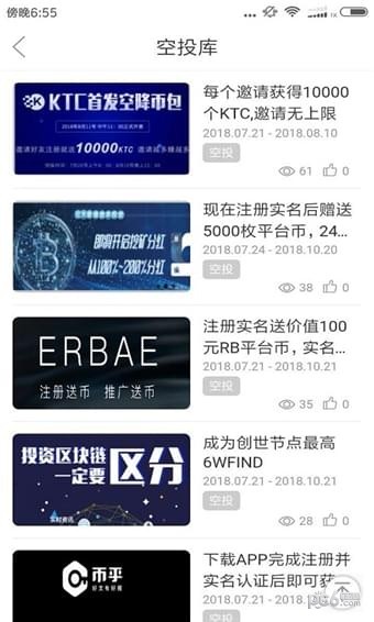 币发app官方最新版