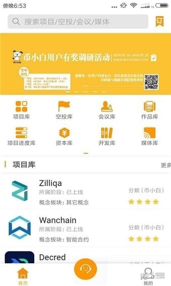 币发app官方最新版