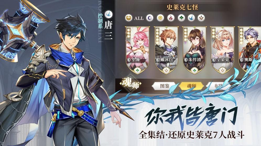 斗罗大陆 武魂觉醒防御系培养什么魂师 防御系魂师优先度一览 斗罗大陆 武魂觉醒防御系培养什么魂师 防御系魂师优先度一览