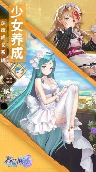 苍蓝断章九游版