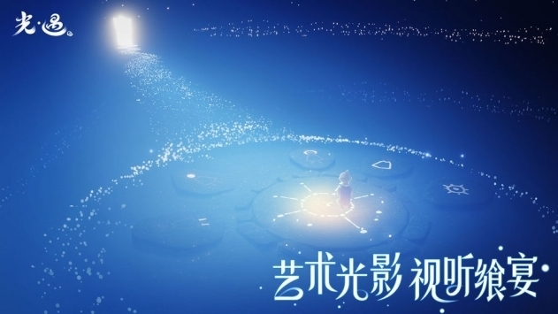 光遇小王子联动版