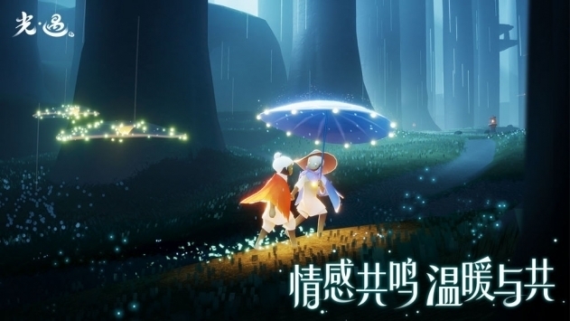 光遇小王子联动版