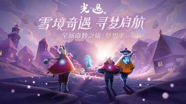 光遇小王子联动版