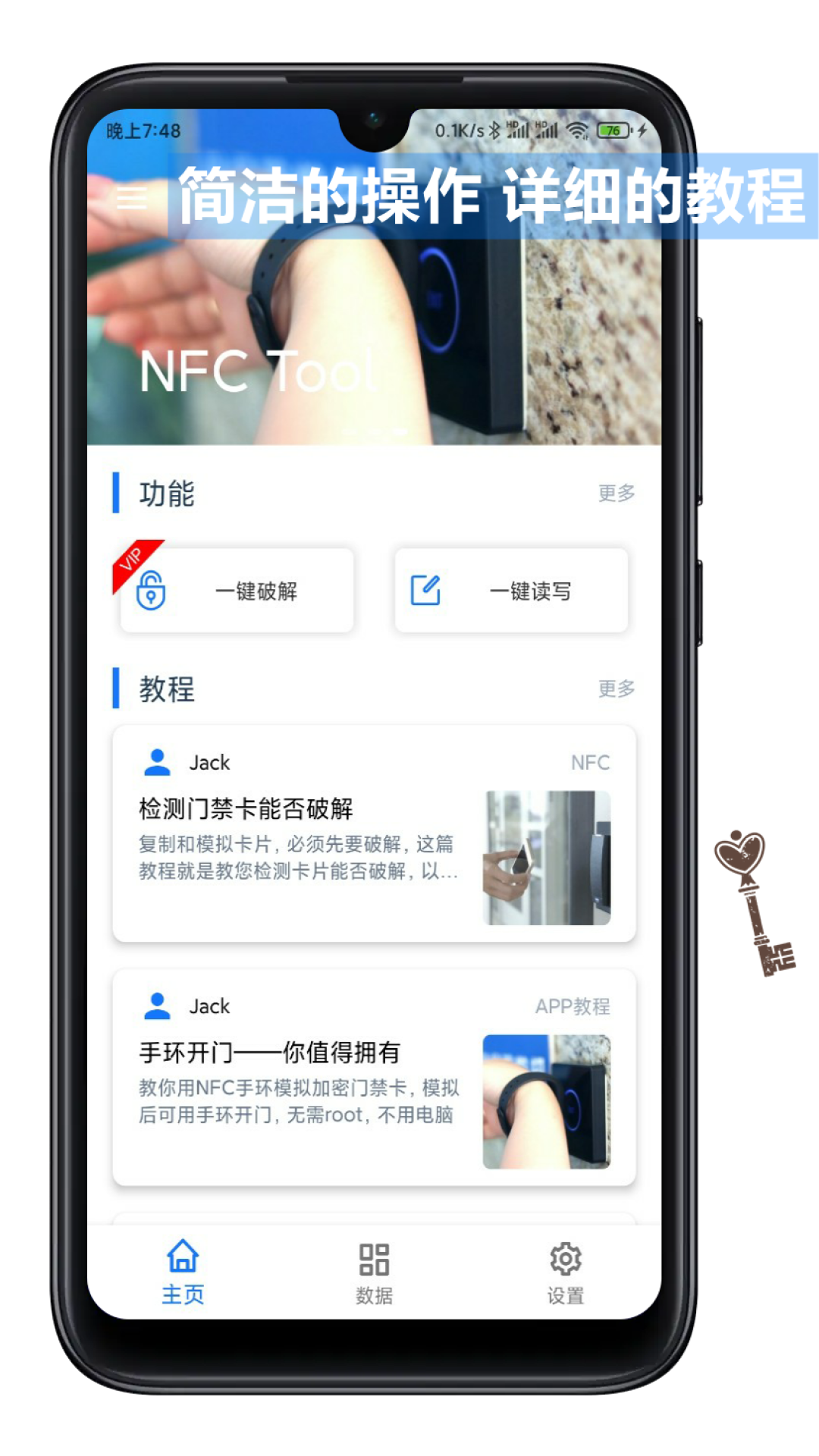 NFC Tool