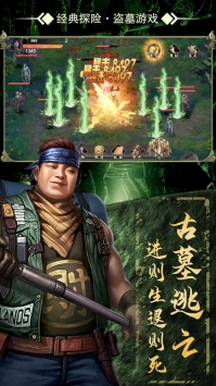 盗墓诀