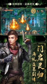 盗墓诀