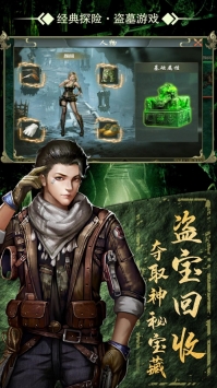 盗墓诀