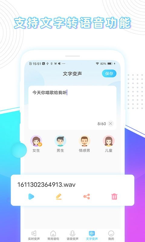变声器精灵
