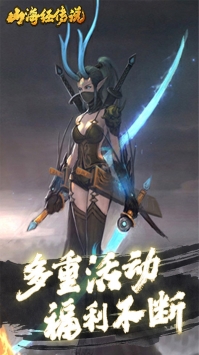 山海经传说手游果盘版