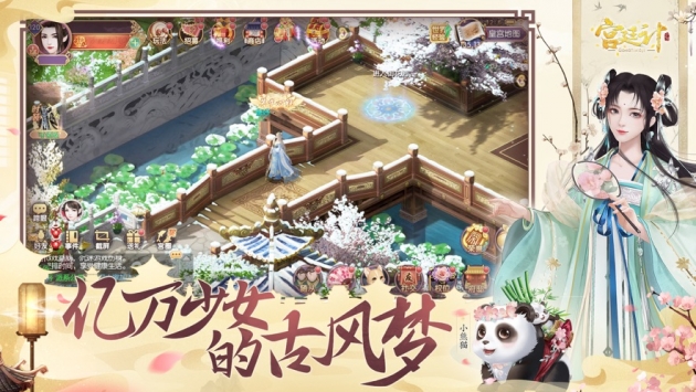 宫廷计九游版