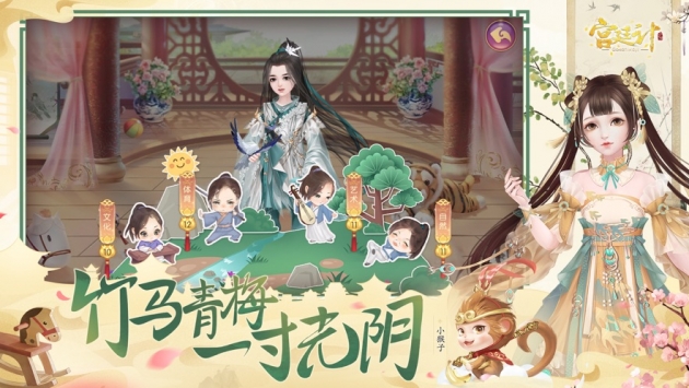 宫廷计九游版