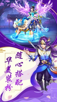 萌幻西游果盘版