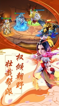 萌幻西游果盘版