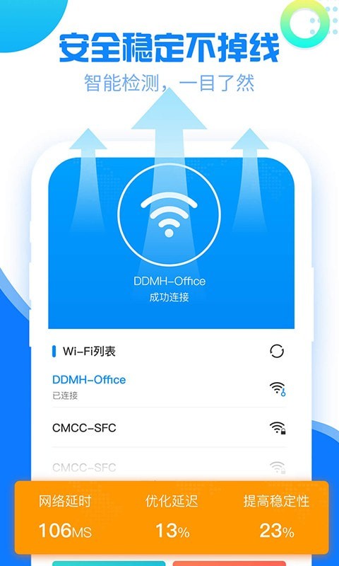 万能wifi得宝