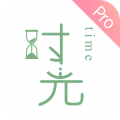 时光手帐Pro手机版