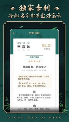 取名宝典