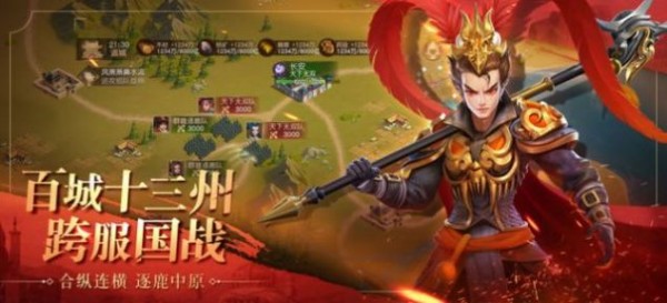 三国少年传