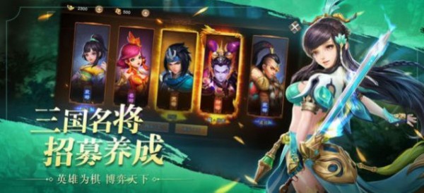 三国少年传