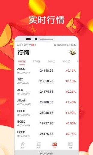 币安官方app