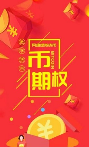 币安官方app