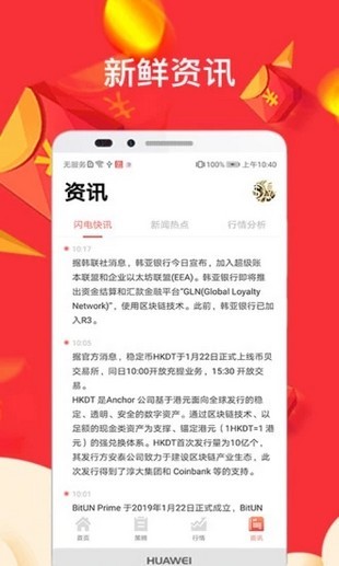 币安官方app