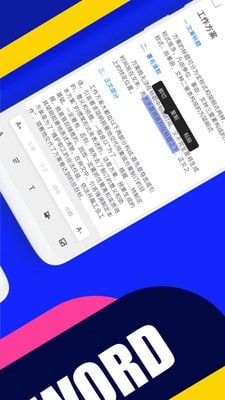 word办公文档