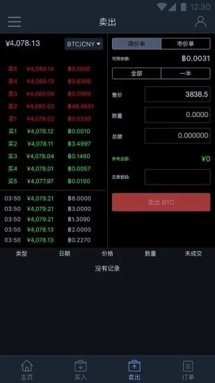 BG交易所app官方苹果版