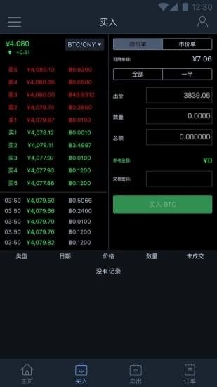 BG交易所app官方苹果版