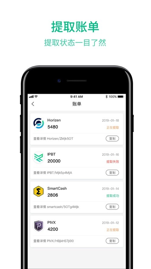 中币交易所app网址