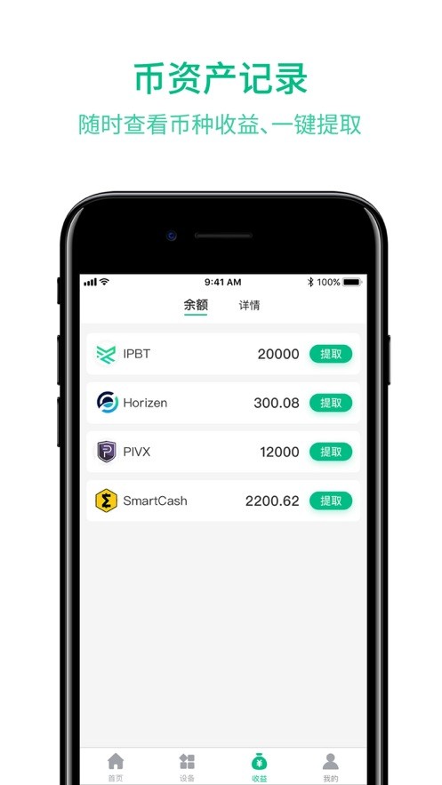 中币交易所app网址