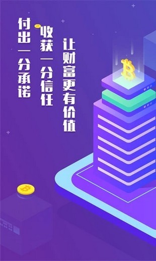 中币官网app苹果版