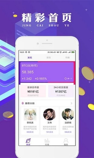 中币官网app苹果版