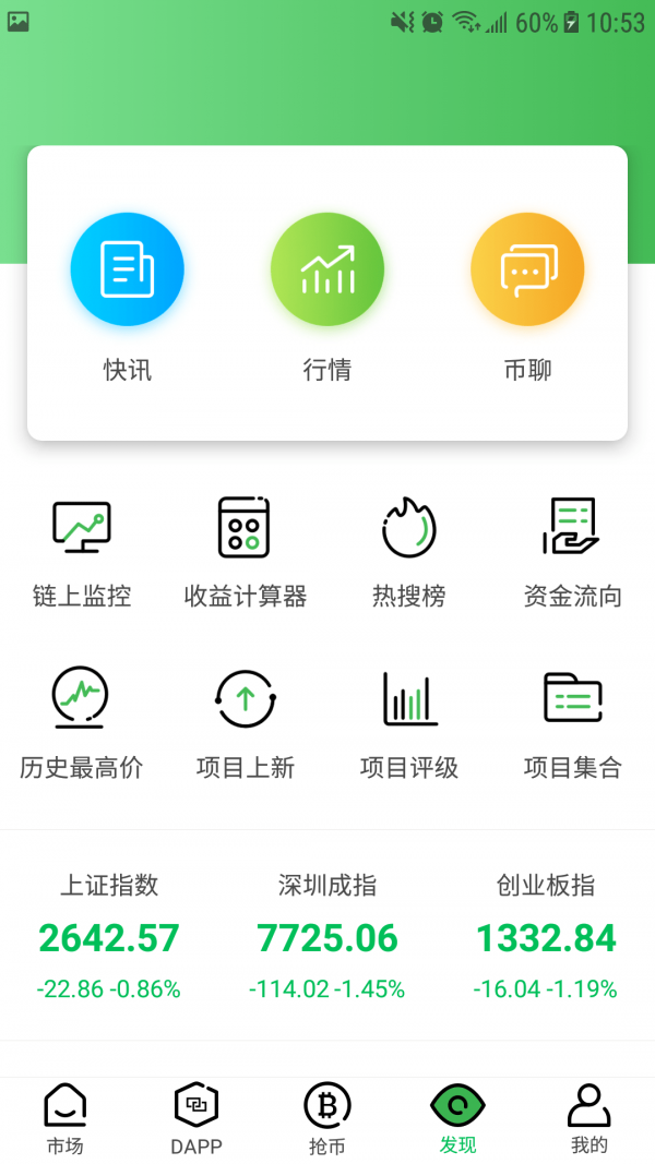 币安苹果官方APP