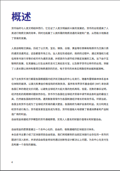 pi币app苹果版