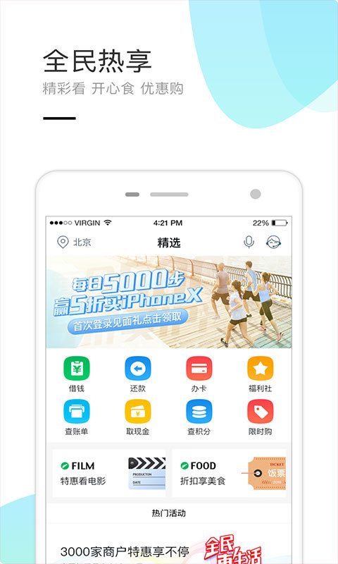 民生信用卡全民生活