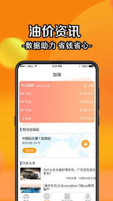 查询违章