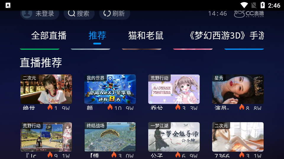 CC直播TV