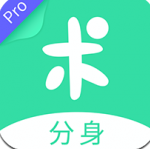 分身有术Pro