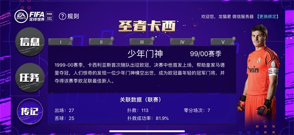 《FIFA足球世界》闪耀三周年,丰富活动精美奖励邀你向热爱开球! 《FIFA足球世界》闪耀三周年,丰富活动精美奖励邀你向热爱开球!