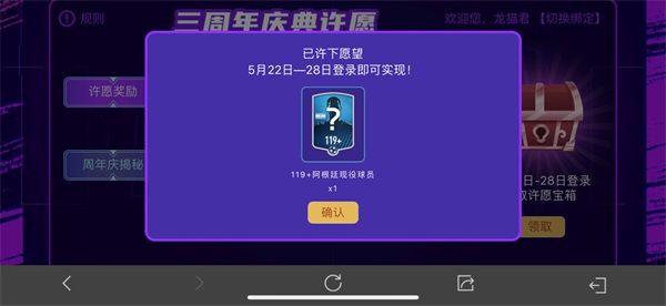 《FIFA足球世界》闪耀三周年,丰富活动精美奖励邀你向热爱开球! 《FIFA足球世界》闪耀三周年,丰富活动精美奖励邀你向热爱开球!