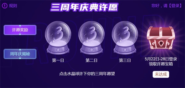 《FIFA足球世界》闪耀三周年,丰富活动精美奖励邀你向热爱开球! 《FIFA足球世界》闪耀三周年,丰富活动精美奖励邀你向热爱开球!