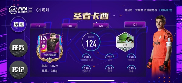 《FIFA足球世界》闪耀三周年,丰富活动精美奖励邀你向热爱开球! 《FIFA足球世界》闪耀三周年,丰富活动精美奖励邀你向热爱开球!