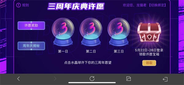 《FIFA足球世界》闪耀三周年,丰富活动精美奖励邀你向热爱开球! 《FIFA足球世界》闪耀三周年,丰富活动精美奖励邀你向热爱开球!