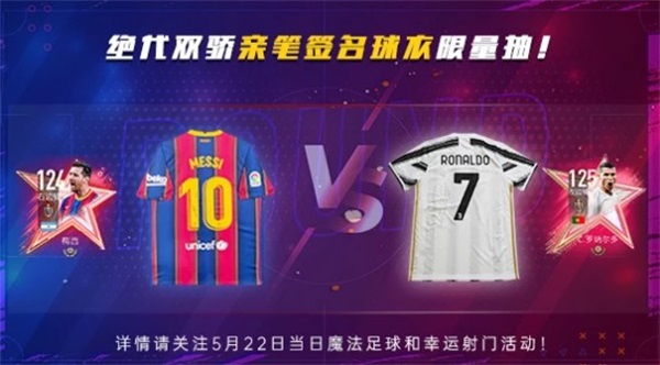 《FIFA足球世界》闪耀三周年,丰富活动精美奖励邀你向热爱开球! 《FIFA足球世界》闪耀三周年,丰富活动精美奖励邀你向热爱开球!
