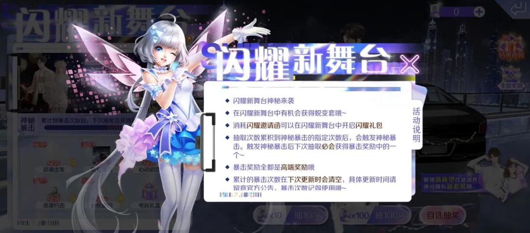 闪耀新舞台开启丨浪漫出发,超凡新生!首款蜕变套惊艳登场~ 闪耀新舞台开启丨浪漫出发,超凡新生!首款蜕变套惊艳登场~