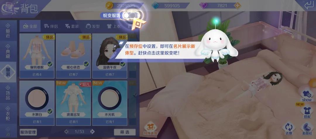闪耀新舞台开启丨浪漫出发,超凡新生!首款蜕变套惊艳登场~ 闪耀新舞台开启丨浪漫出发,超凡新生!首款蜕变套惊艳登场~
