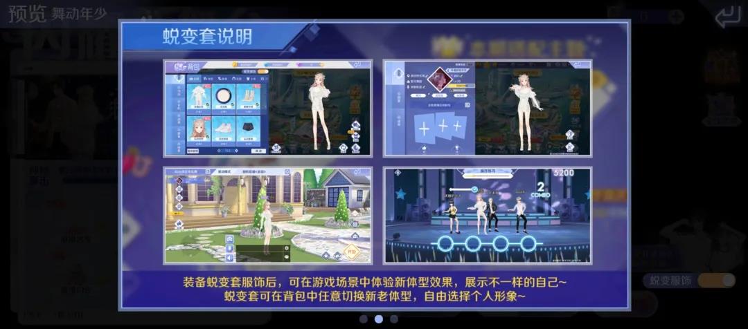 闪耀新舞台开启丨浪漫出发,超凡新生!首款蜕变套惊艳登场~ 闪耀新舞台开启丨浪漫出发,超凡新生!首款蜕变套惊艳登场~