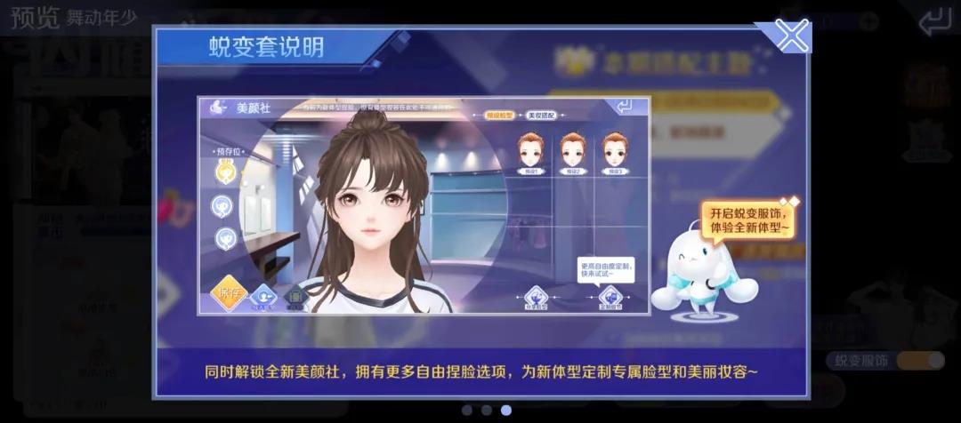 闪耀新舞台开启丨浪漫出发,超凡新生!首款蜕变套惊艳登场~ 闪耀新舞台开启丨浪漫出发,超凡新生!首款蜕变套惊艳登场~