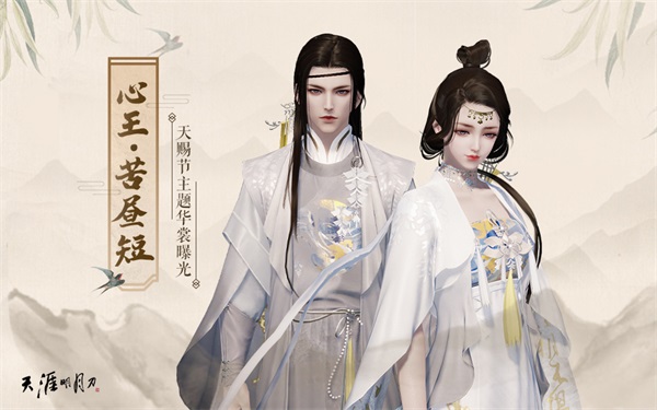 【喜迎IP六周年】天刀手游“天赐节”主题版本5.24上线 【喜迎IP六周年】天刀手游“天赐节”主题版本5.24上线